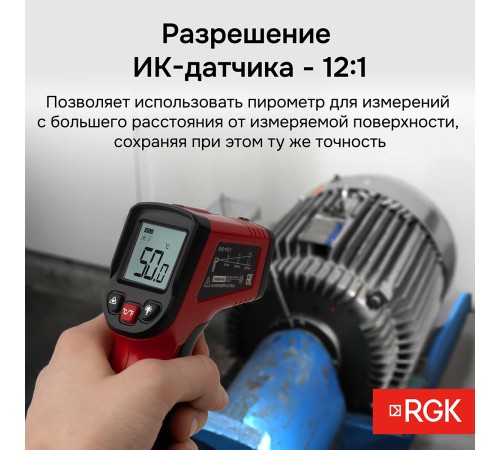 Комплект пирометра RGK PL-6 и термометра AMO T105