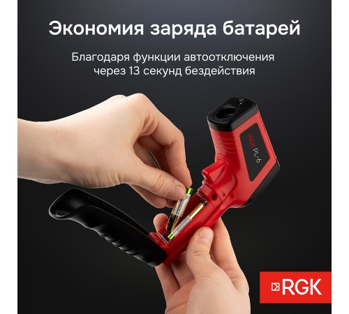 Комплект пирометра RGK PL-6 и термометра AMO T105
