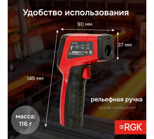 Комплект пирометра RGK PL-7 MAX и термогигрометра AMO H605
