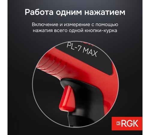 Комплект пирометра RGK PL-7 MAX и термогигрометра AMO H605