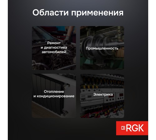 Комплект пирометра RGK PL-7 и термометра AMO T105