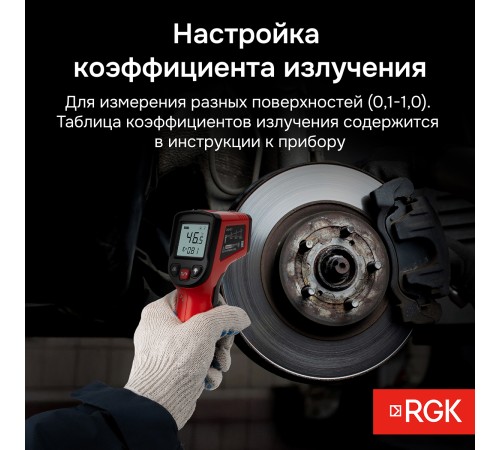 Комплект пирометра RGK PL-7 и термометра AMO T105