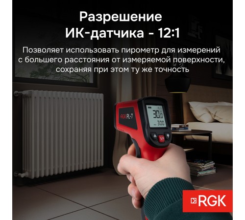 Комплект пирометра RGK PL-7 и термометра AMO T105