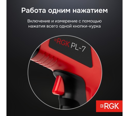 Комплект пирометра RGK PL-7 и термометра AMO T105
