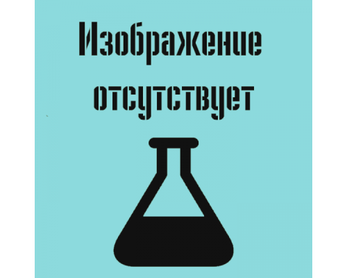 Натрий углекислый б/водн. 0,1Н (уп.-5шт)